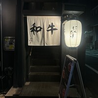 焼肉 にくだらけ - 