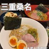 らぁめん 五郎左
