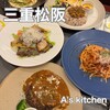 A's kitchen - 