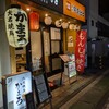 名代 宇奈とと 大名店