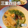 焼肉韓味
