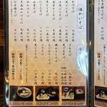 手打ちめん処 喜代志 - 