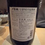 銀座 しのはら - 