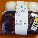 和菓子司 いづみや - 料理写真:月見だんご15個盛