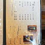 手打ちめん処 喜代志 - 