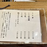 うなぎ亭 友栄 - メニュー