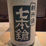 銀座 しのはら - 