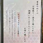 手打ちめん処 喜代志 - 