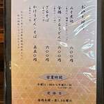 手打ちめん処 喜代志 - 