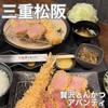 贅沢とんかつ アバンティ - 