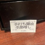 超多加水純手打ち麺 仁しむら - 