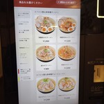 味噌ラーメン百庵 - 券売機