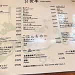 焼とりよね田 - 