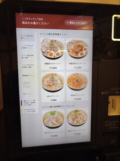 味噌ラーメン百庵 - 券売機