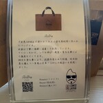 米男JAPAN - リバッグ解説