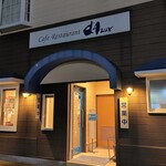 カフェレストランダ・ジュール - カフェレストランダ・ジュール