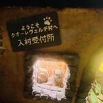 クオーレ ヴェルデ - 