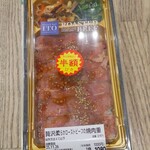 ITO - 贅沢柔らかローストビーフの焼肉重 (税込)1,080円→540円  ※開封前 (2025.11.26)