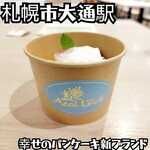 アサイーラブ - 料理写真: