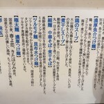 中華そば トリコ - 