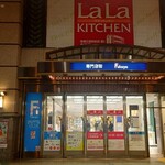 ITO - 福屋広島駅前店 地下２階入口 (2025.11.26)
