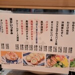 すし酒場 さしす - 