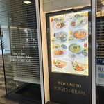 TOKYO DREAM 目黒駅前店 - 