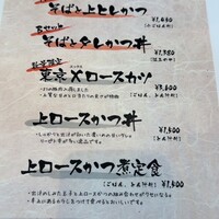 とんかつ & 焼鳥 An - 