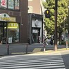 かばのおうどん 横浜元町本店