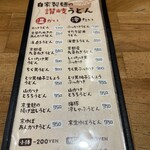 ウドンスタンド五頭 - 