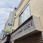 ウドンスタンド五頭 - 