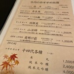 日本料理 空海 - 