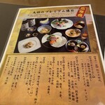 日本料理 空海 - 
