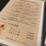 日本料理 空海 - 