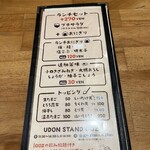 ウドンスタンド五頭 - 