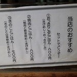 おっきりこみのふる里 - 