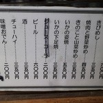 おっきりこみのふる里 - 