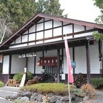 おっきりこみのふる里 - 