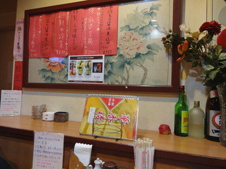 Kakourou - 店内にはメニューも貼られています