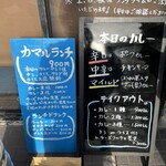 タンドールバル カマルプール 木場店 - 