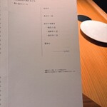 炭火串焼 鶏魚 - 