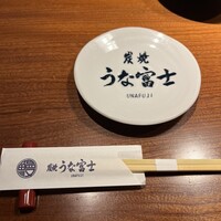 炭焼 うな富士 有楽町店 - 