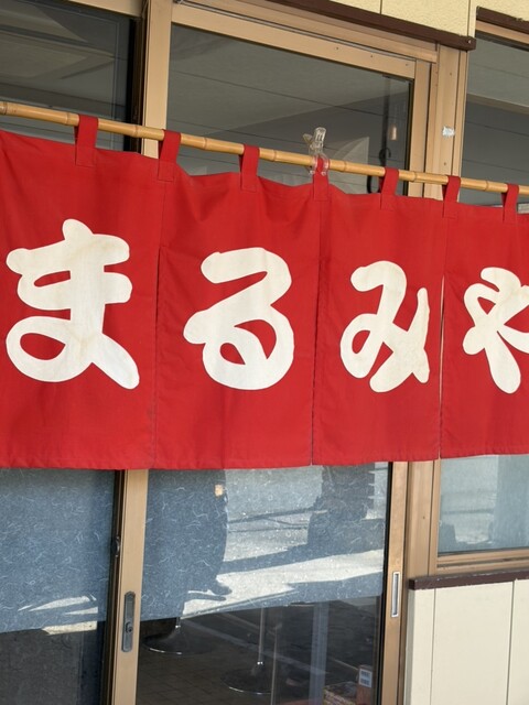 まるみや - 相馬（ラーメン）の写真