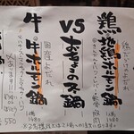 お猪口 - お鍋はじめました