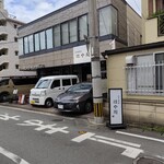 らーめんはや川 - 