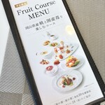 タカノフルーツパーラー - 