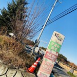 安曇野市加工・農産物販売センタ－ - 