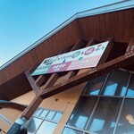 安曇野市加工・農産物販売センタ－ - 