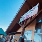 安曇野市加工・農産物販売センタ－ - 