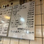 立ち呑み 庶民 - 